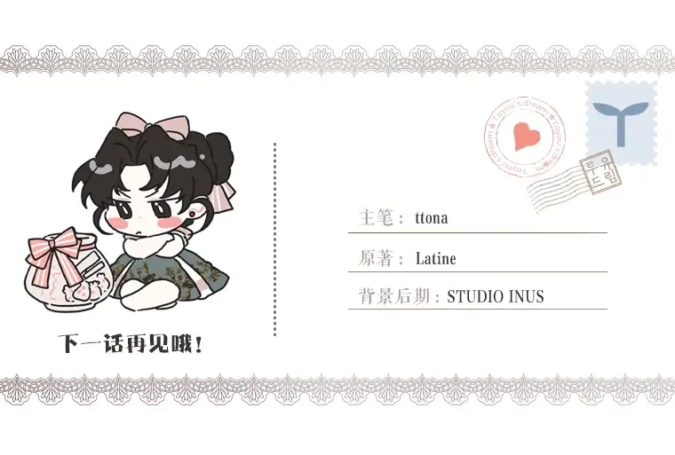 第58话 漫长 第143页