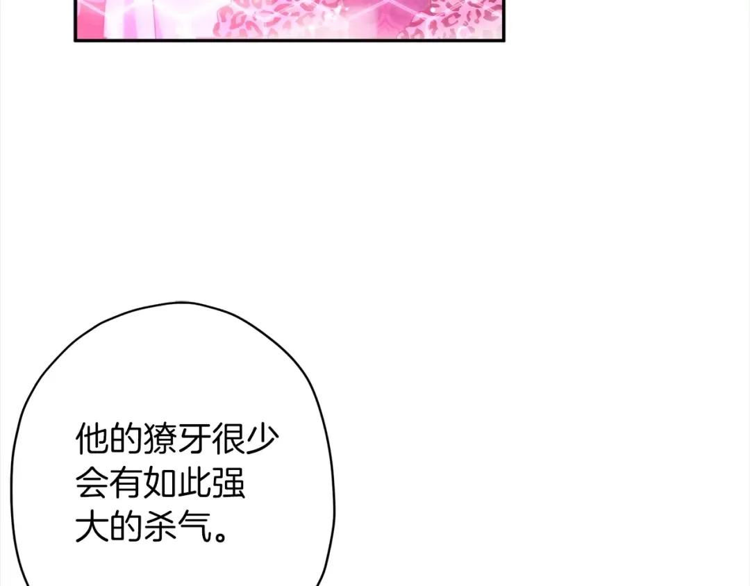 第58话 漫长 第101页