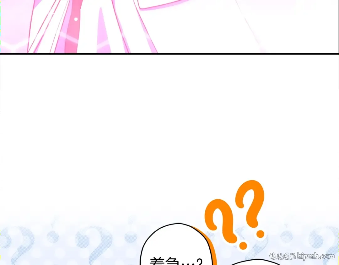 第58话 漫长 第104页