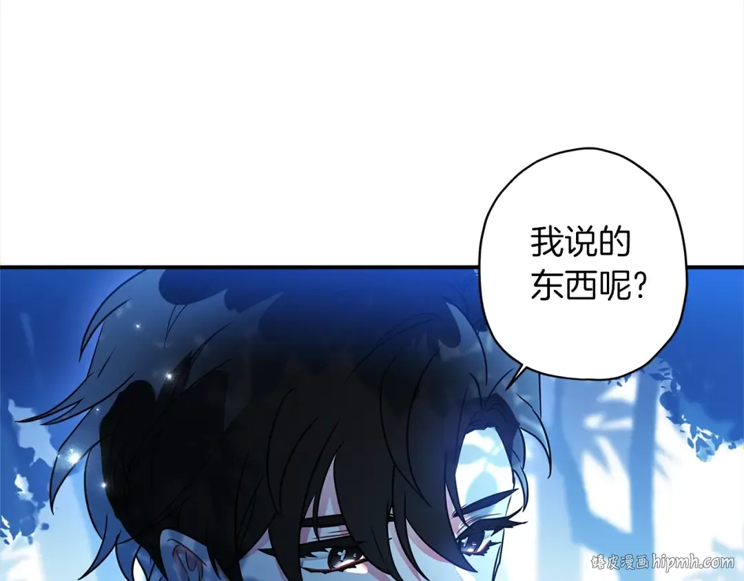 第58话 漫长 第128页