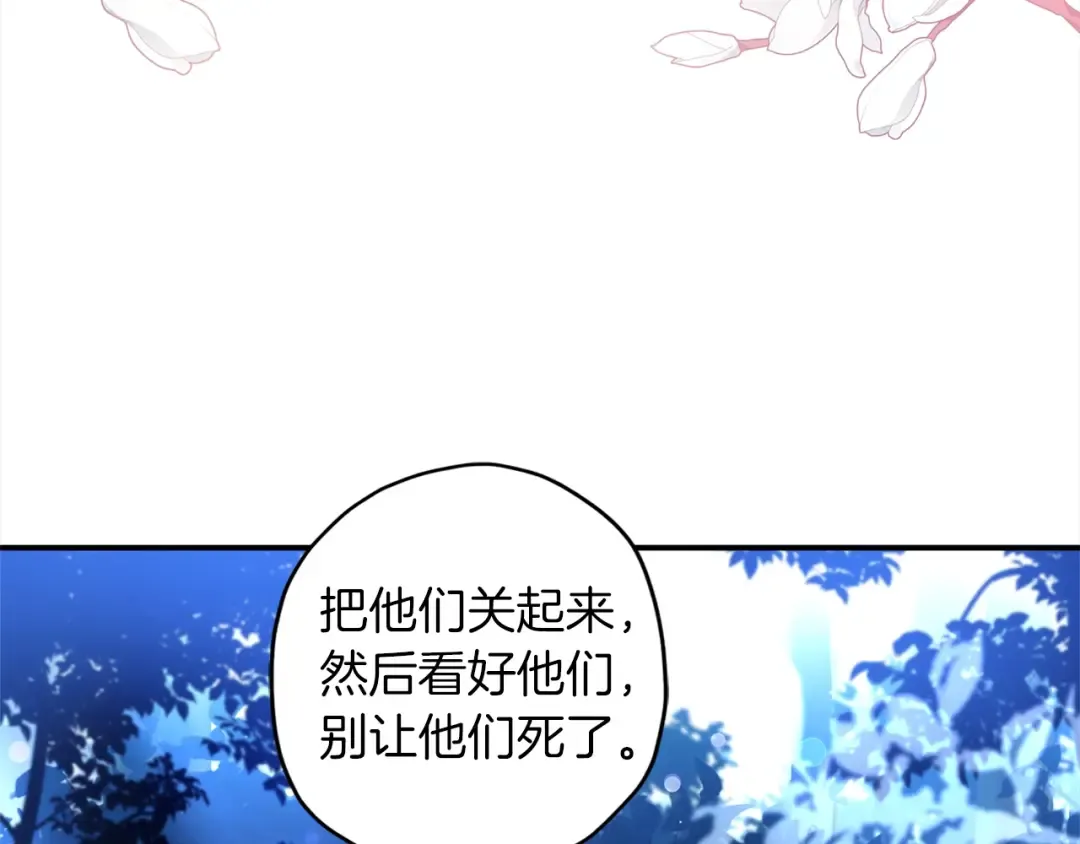 第58话 漫长 第124页