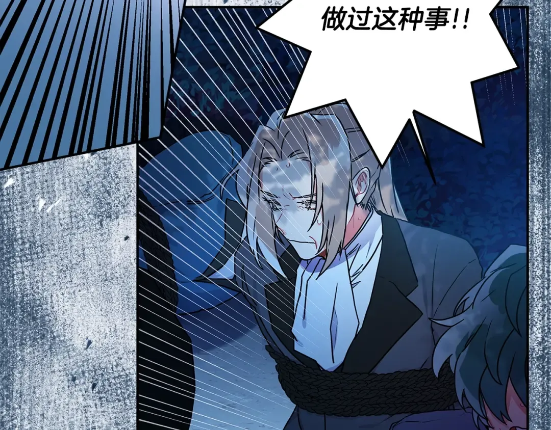 第58话 漫长 第75页
