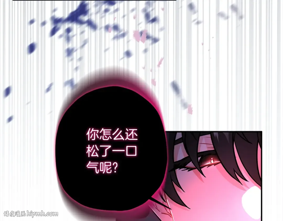 第58话 漫长 第88页