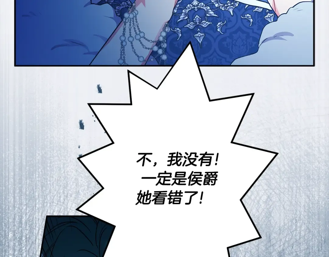 第58话 漫长 第73页