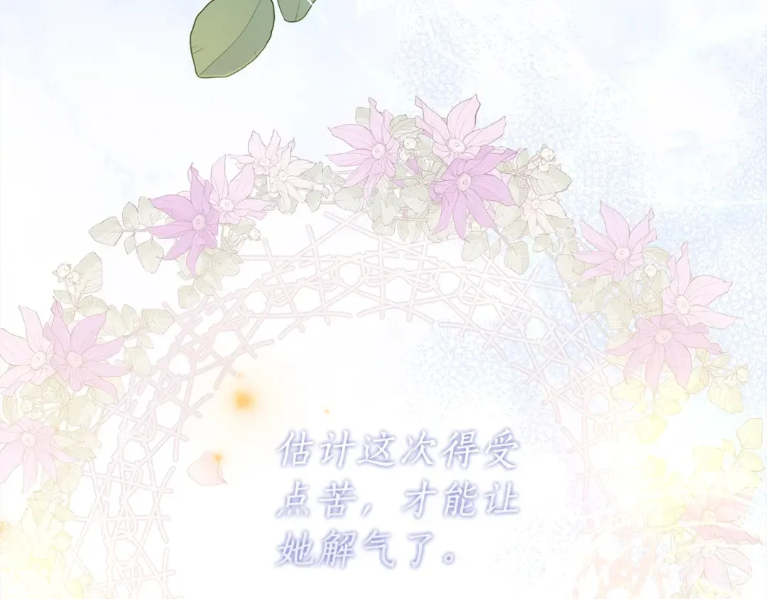 第58话 漫长 第139页