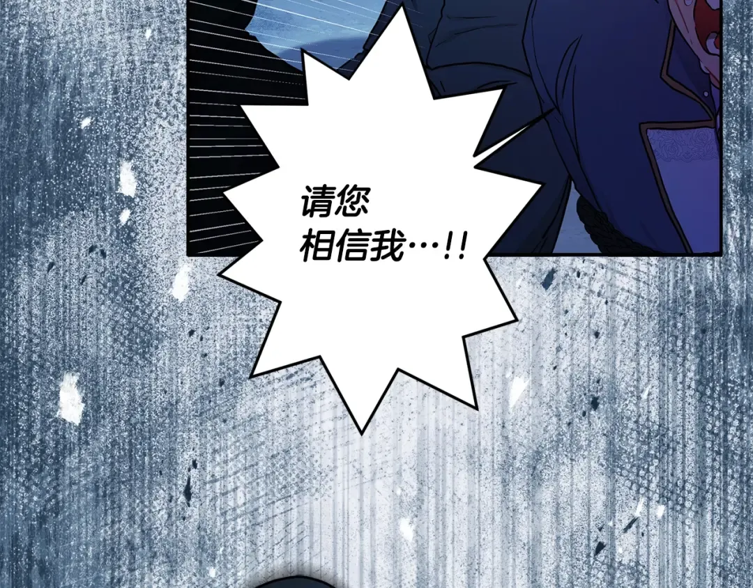 第58话 漫长 第76页
