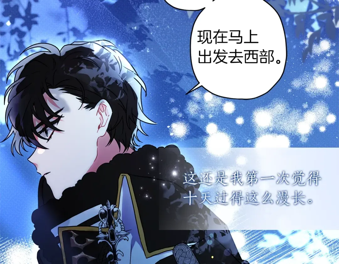 第58话 漫长 第132页