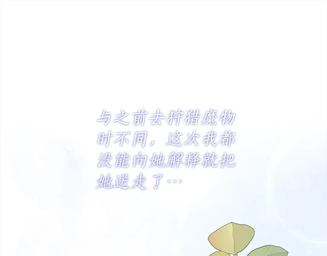 第58话 漫长 第135页