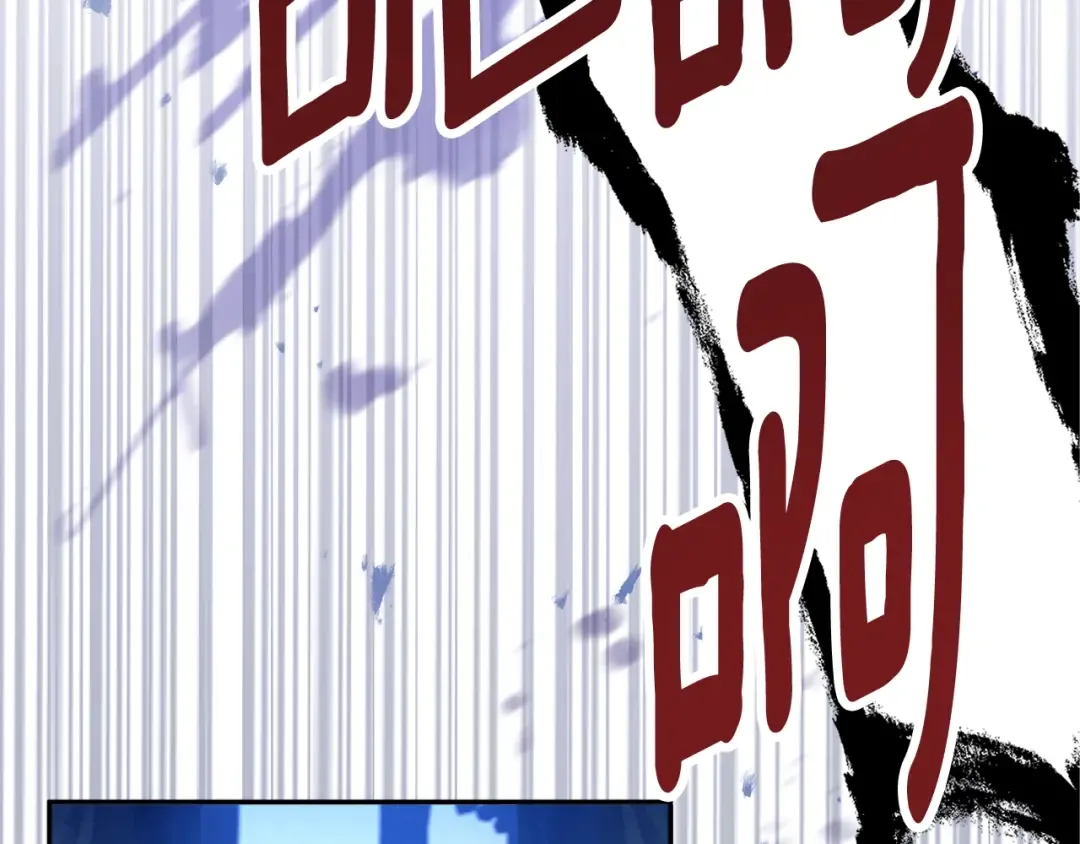 第58话 漫长 第86页
