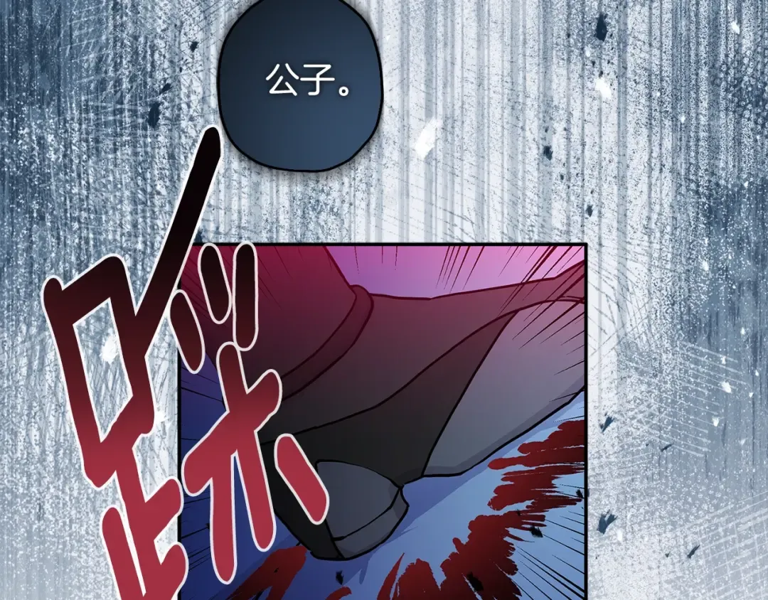 第58话 漫长 第77页