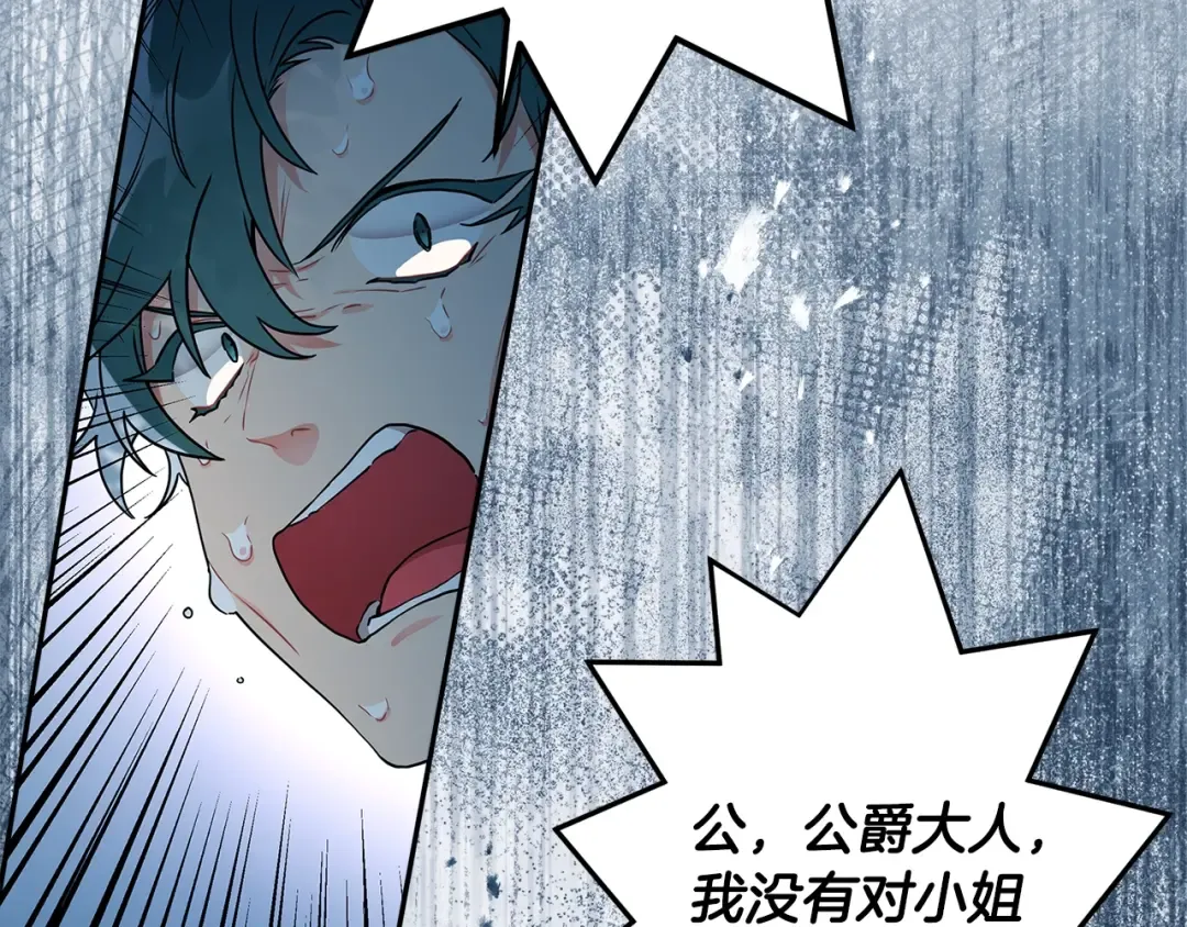 第58话 漫长 第74页