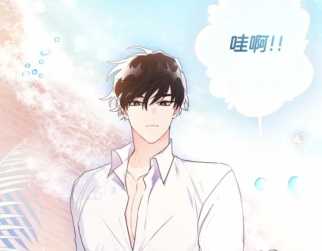 第60话 原来宝贝爱吃虾条啊 第131页
