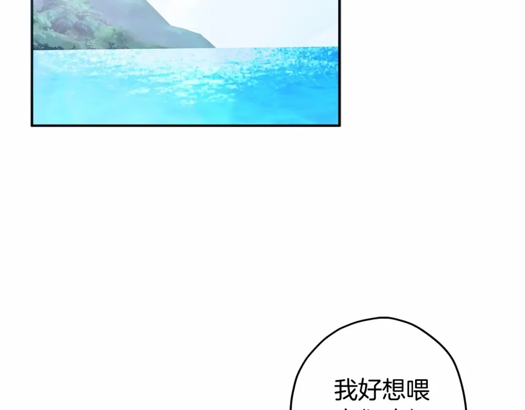 第60话 原来宝贝爱吃虾条啊 第137页
