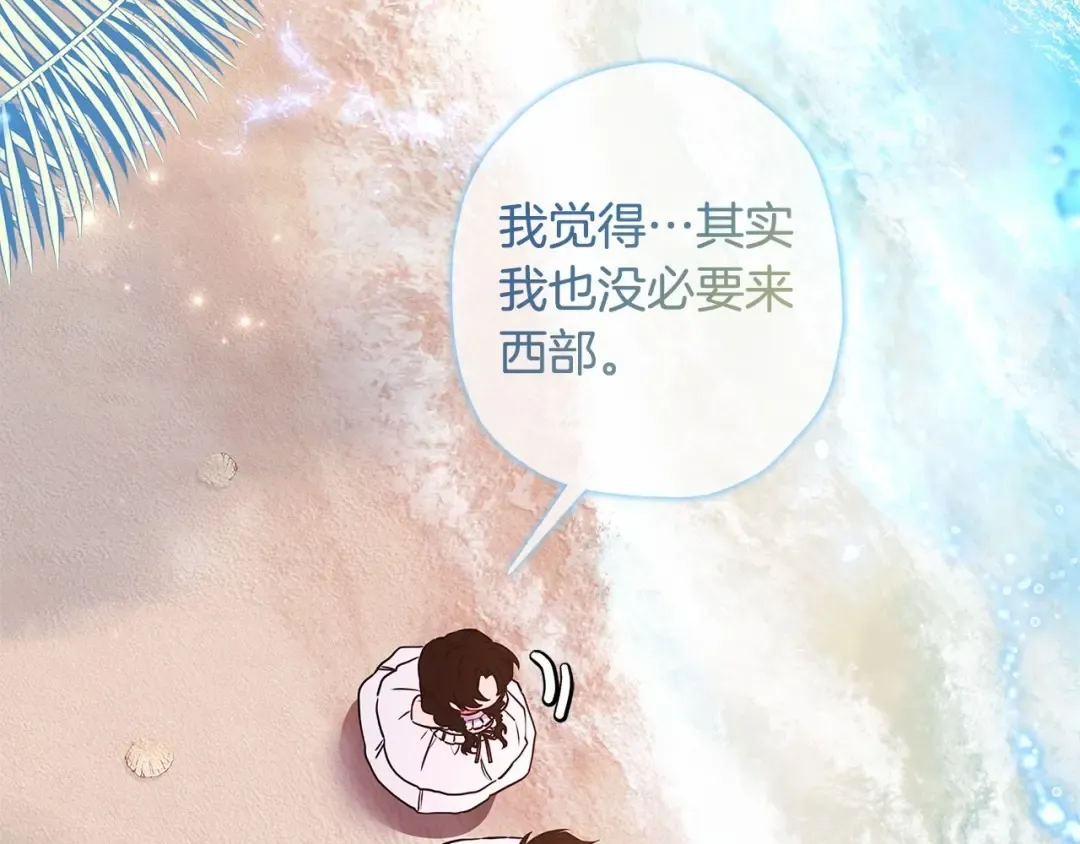 第60话 原来宝贝爱吃虾条啊 第142页