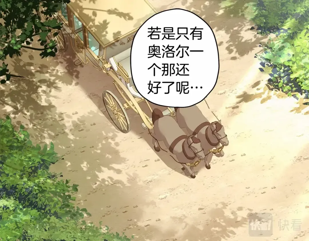 第60话 原来宝贝爱吃虾条啊 第125页