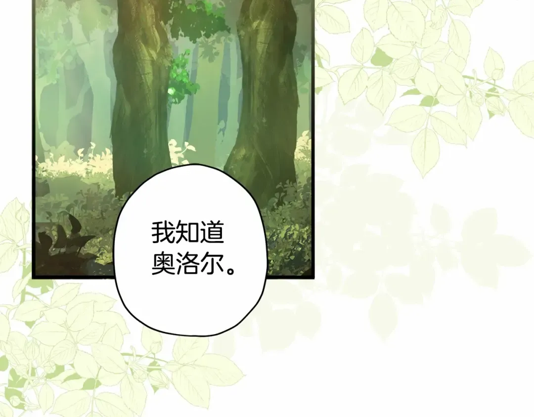 第60话 原来宝贝爱吃虾条啊 第118页