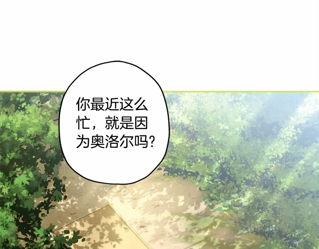 第60话 原来宝贝爱吃虾条啊 第124页
