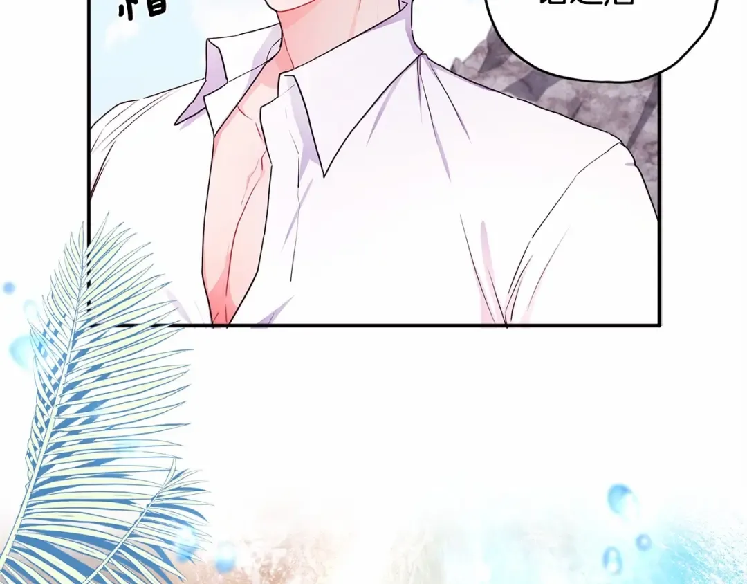 第60话 原来宝贝爱吃虾条啊 第141页