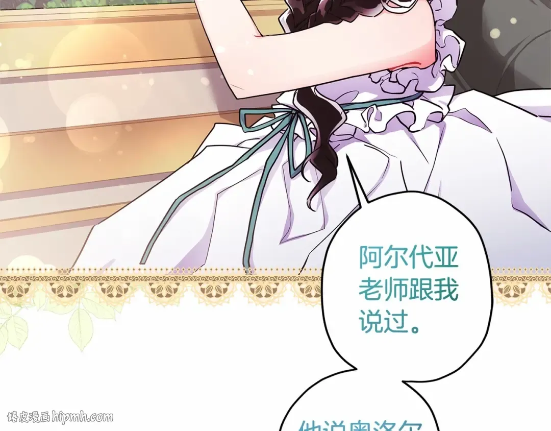 第60话 原来宝贝爱吃虾条啊 第120页