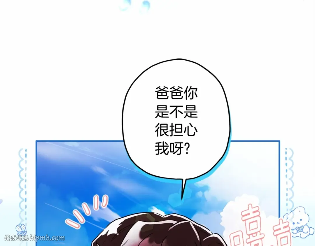 第60话 原来宝贝爱吃虾条啊 第144页