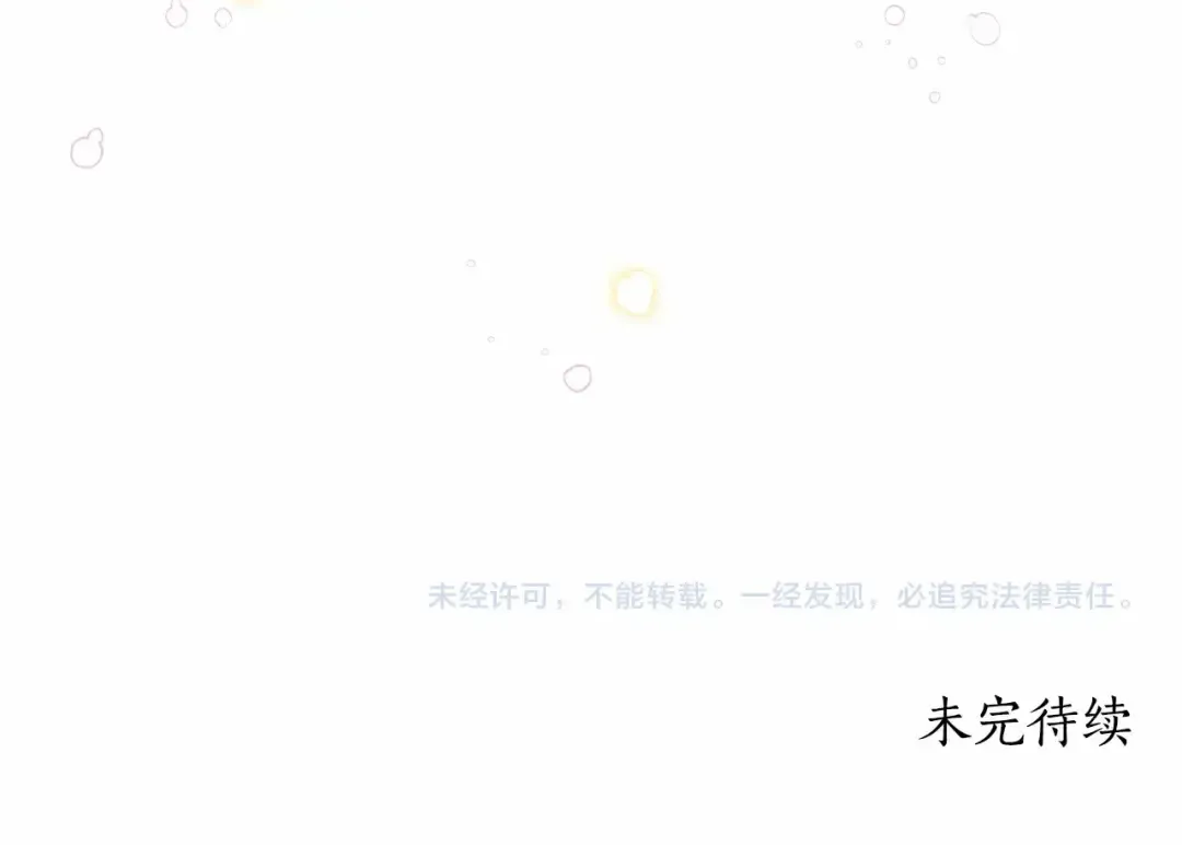 第62话 不能做让自己后悔的事 第161页