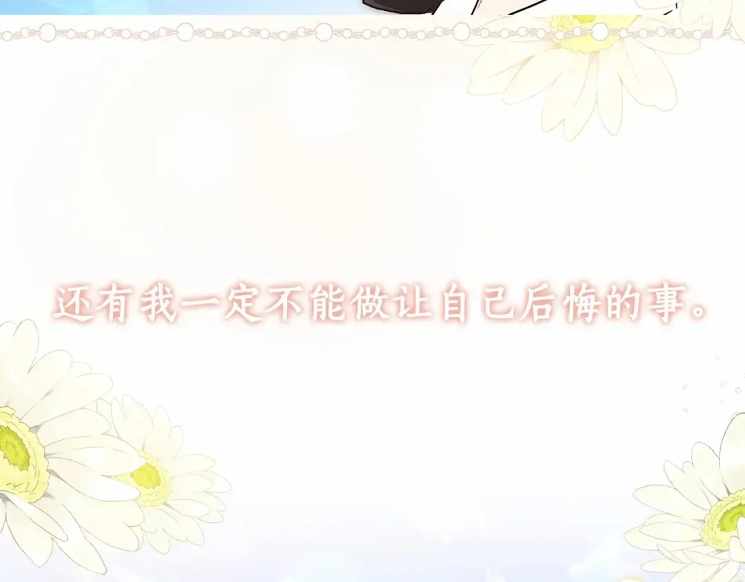 第62话 不能做让自己后悔的事 第157页