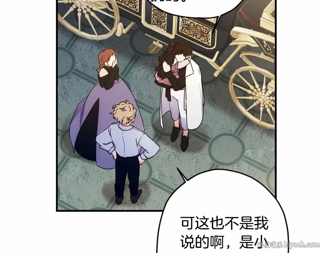 第64话 还得是像我 第136页