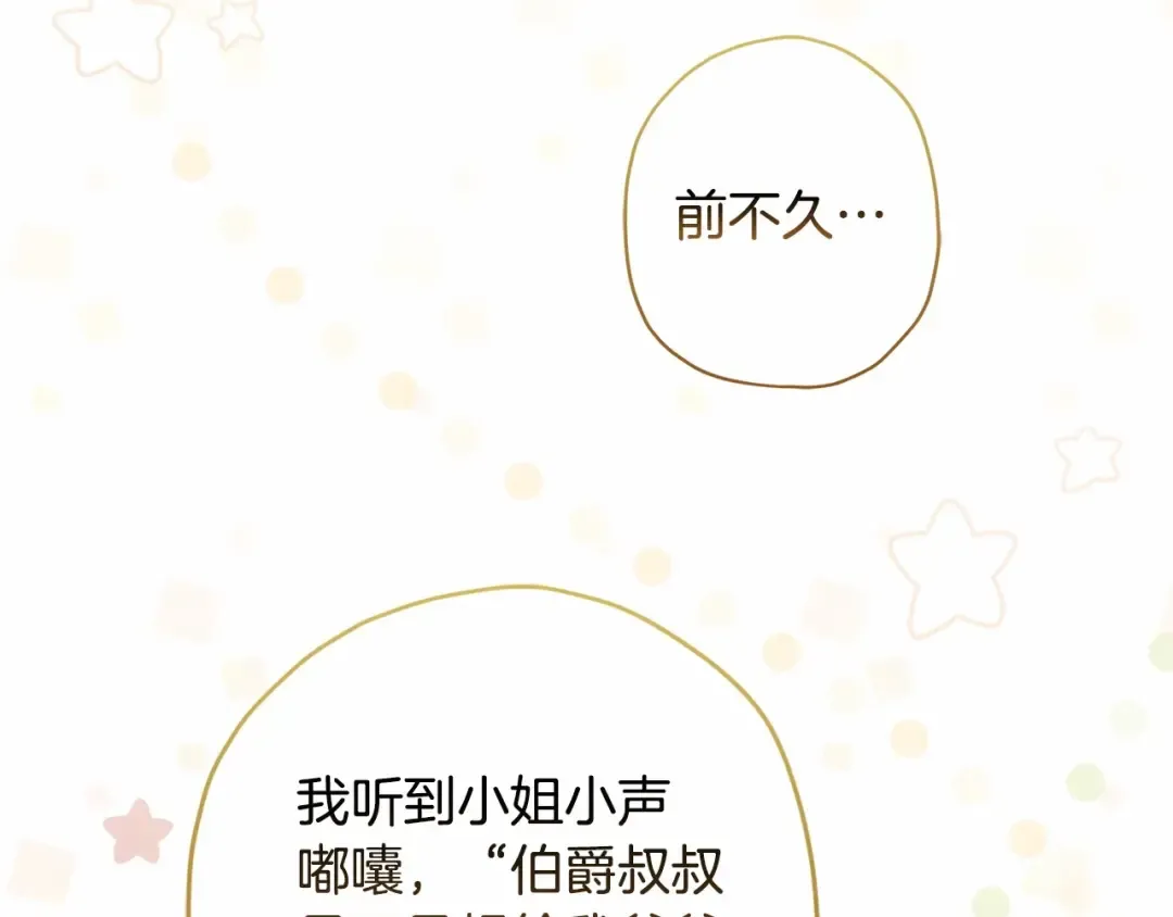 第64话 还得是像我 第129页