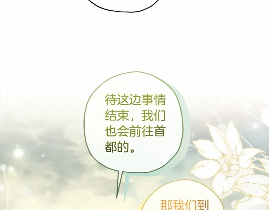 第64话 还得是像我 第141页