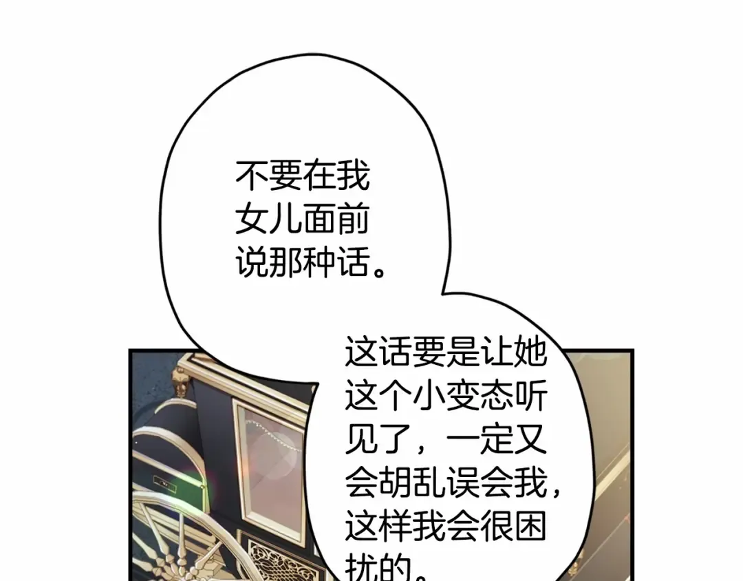 第64话 还得是像我 第135页