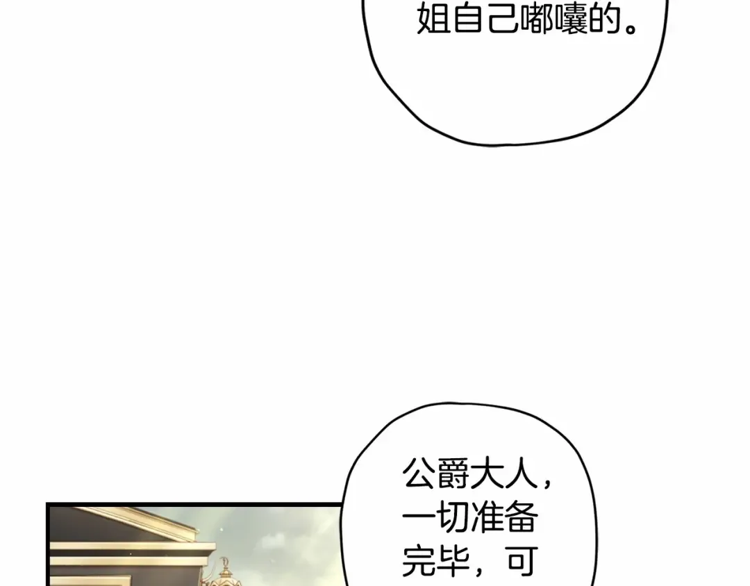 第64话 还得是像我 第137页