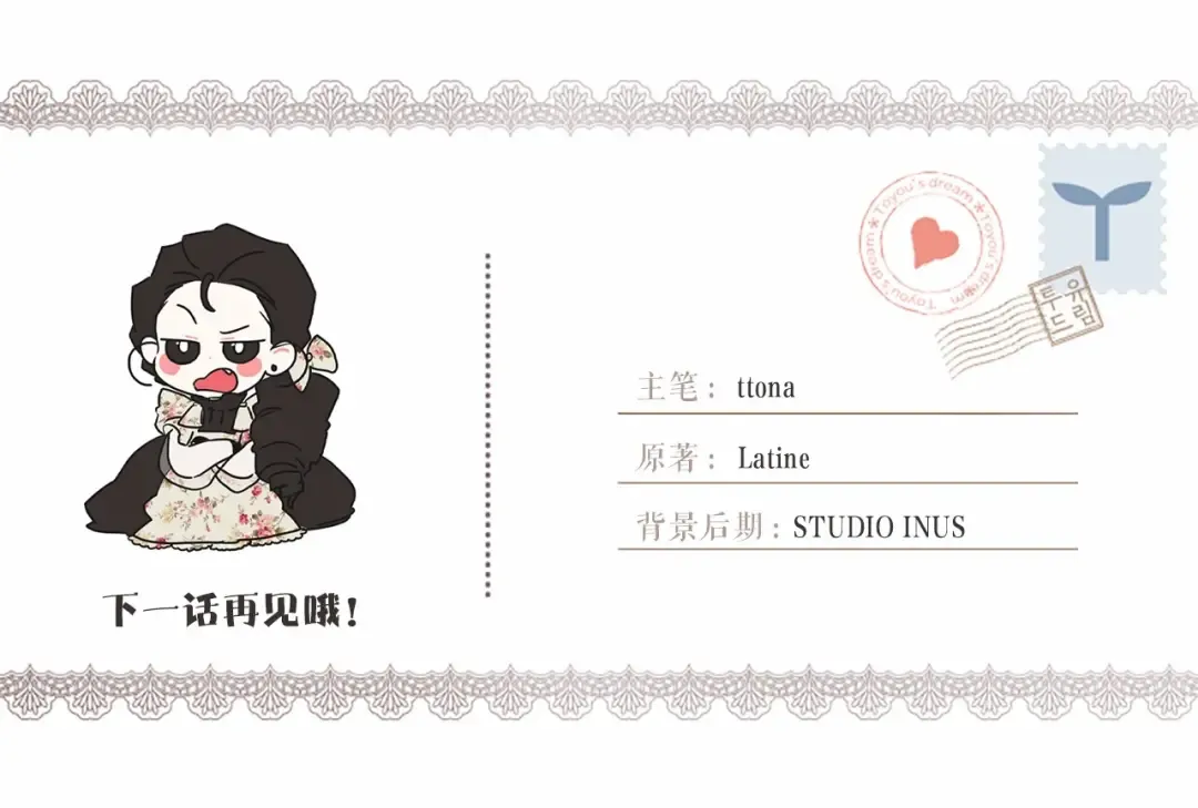 第64话 还得是像我 第150页