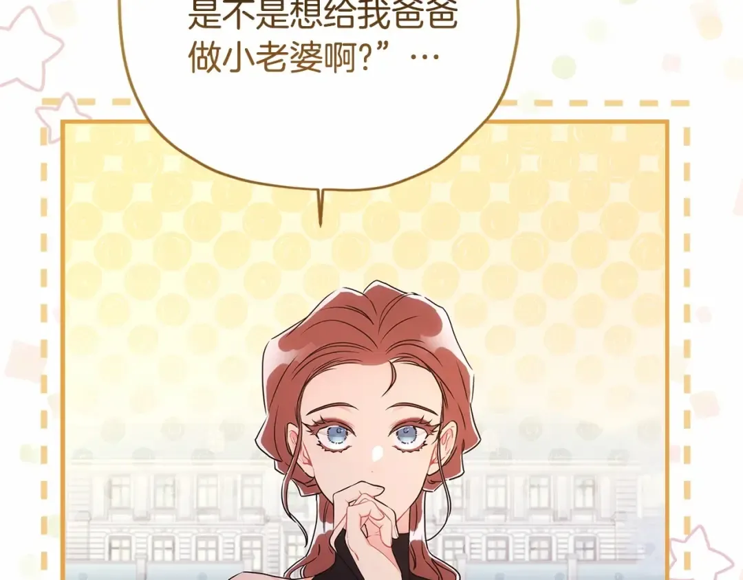 第64话 还得是像我 第130页