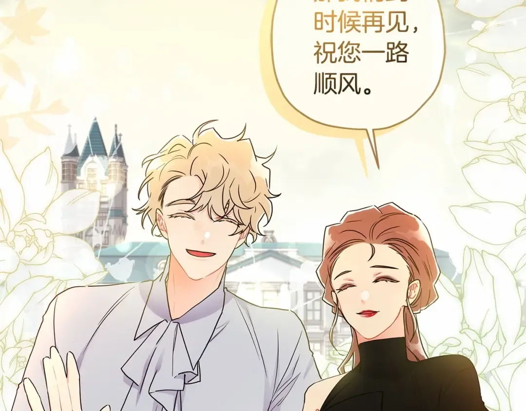 第64话 还得是像我 第142页