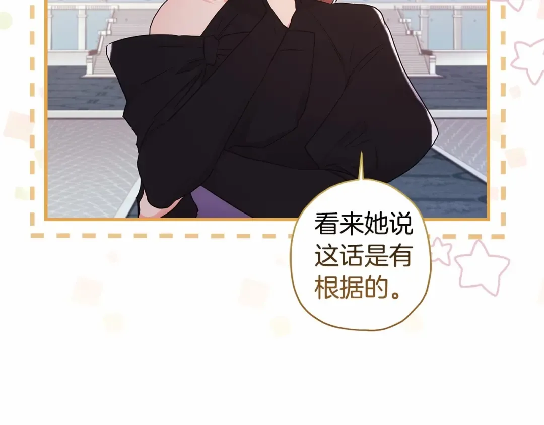 第64话 还得是像我 第131页