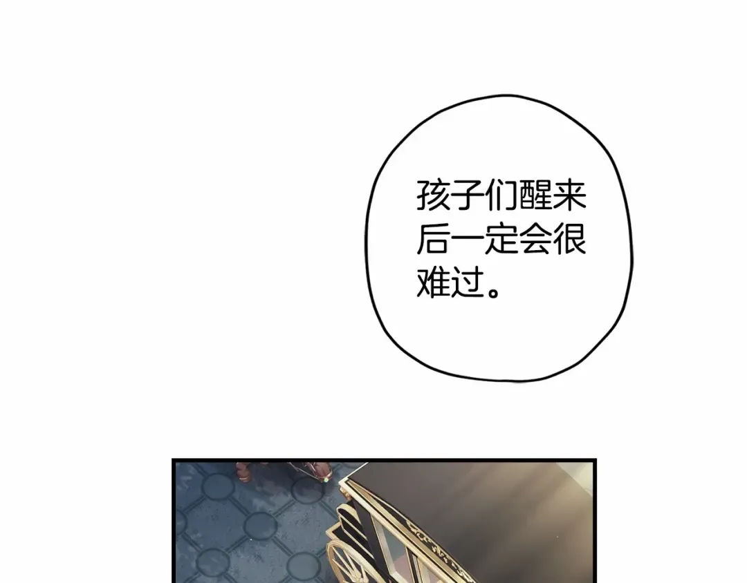 第64话 还得是像我 第139页