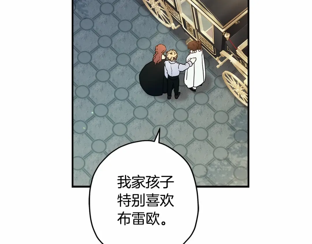第64话 还得是像我 第140页