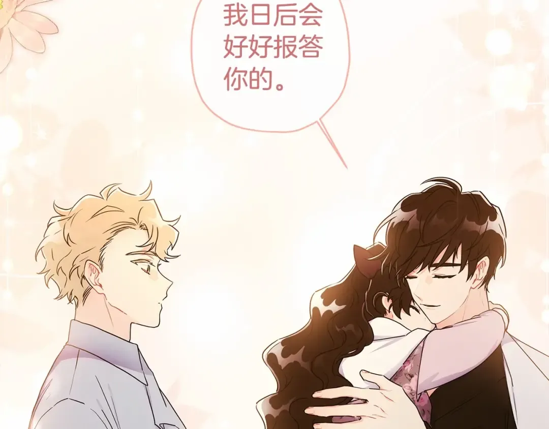 第64话 还得是像我 第125页
