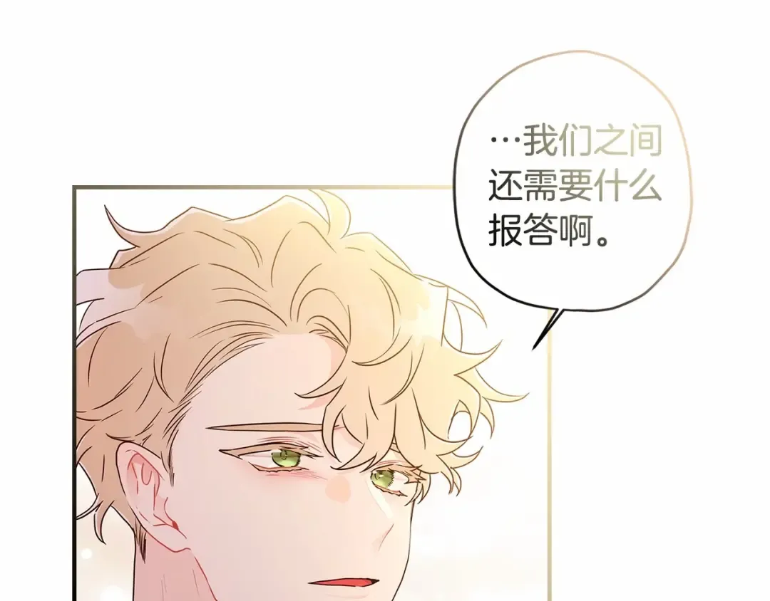 第64话 还得是像我 第127页