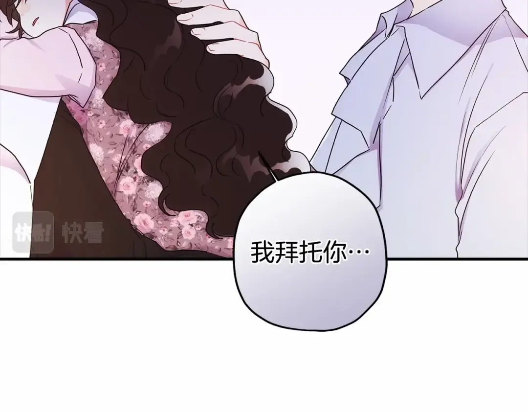 第64话 还得是像我 第134页