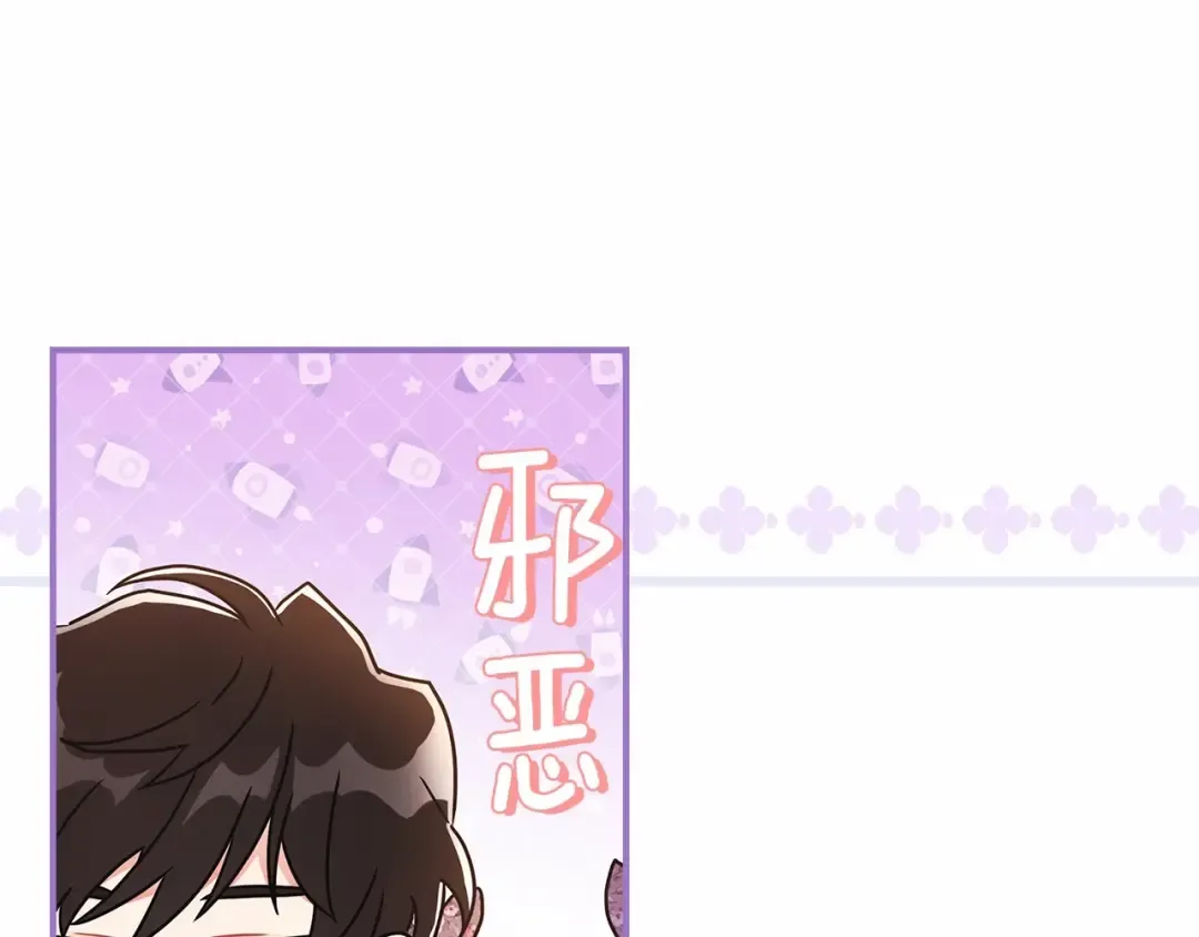 第65话 唱奇怪的表白歌 第147页