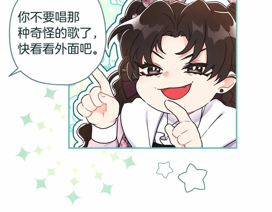 第65话 唱奇怪的表白歌 第149页