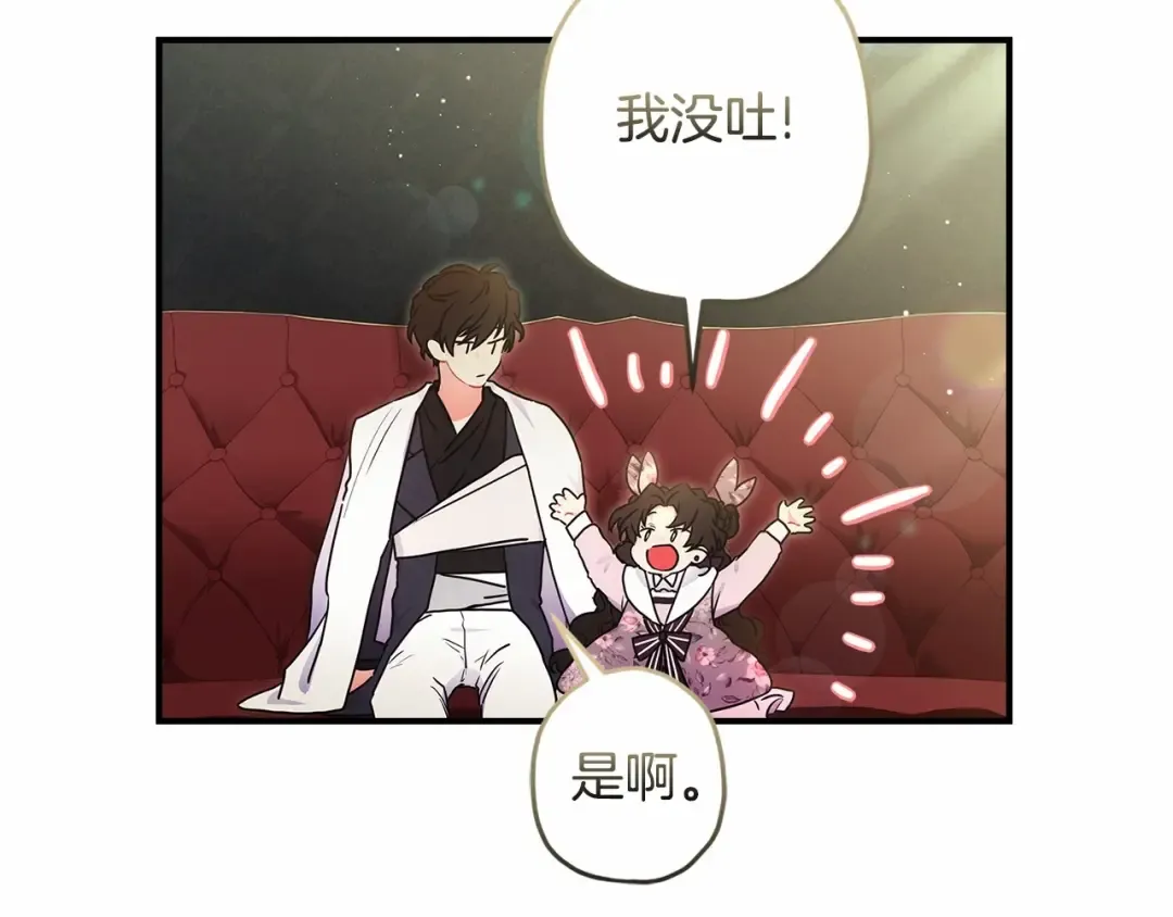 第65话 唱奇怪的表白歌 第145页