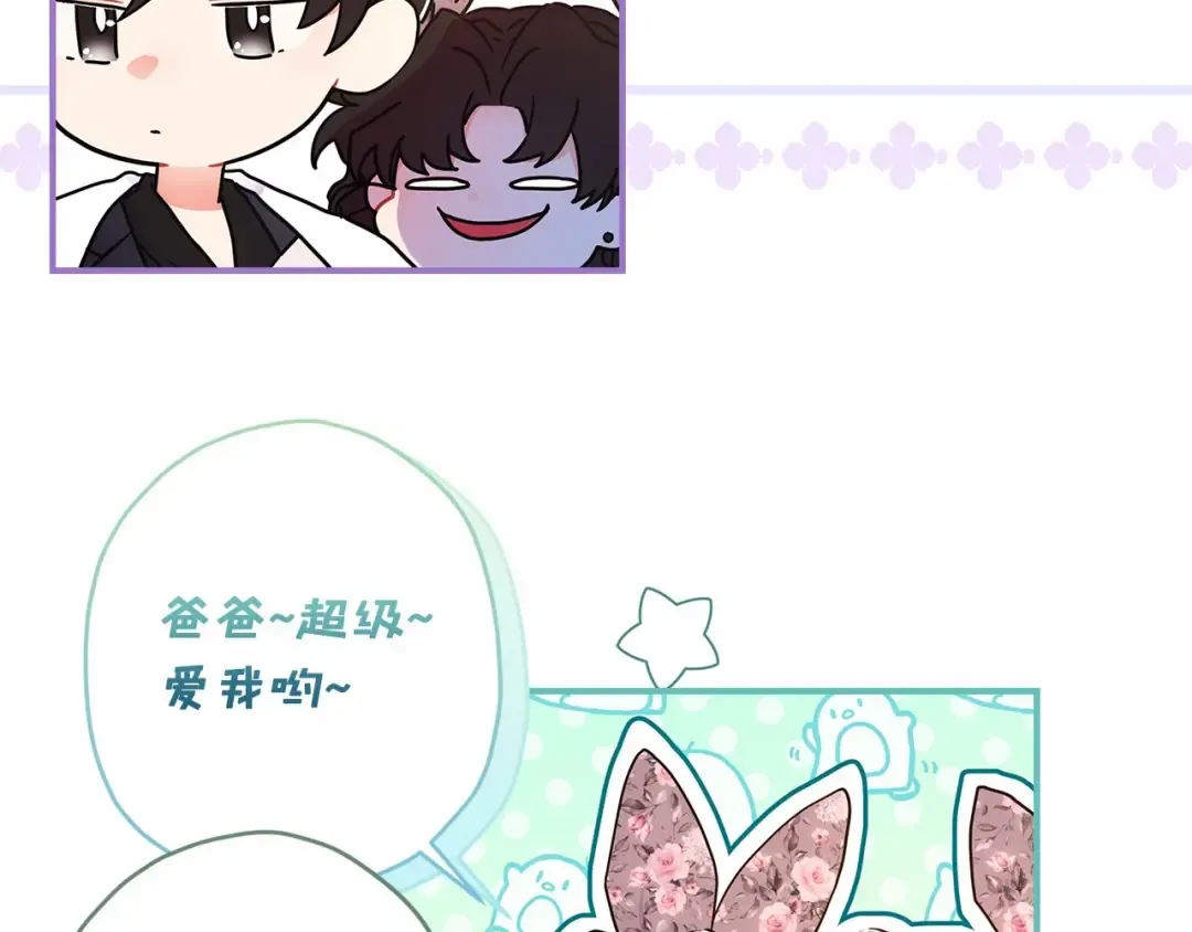 第65话 唱奇怪的表白歌 第148页