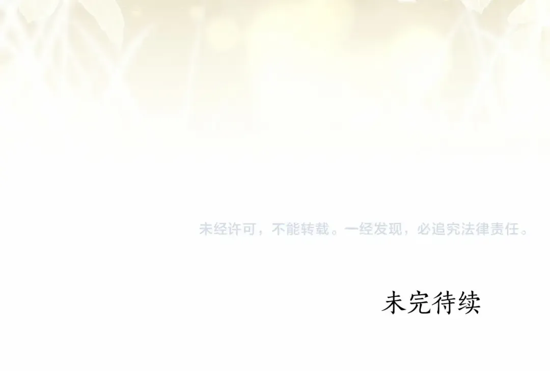 第65话 唱奇怪的表白歌 第155页