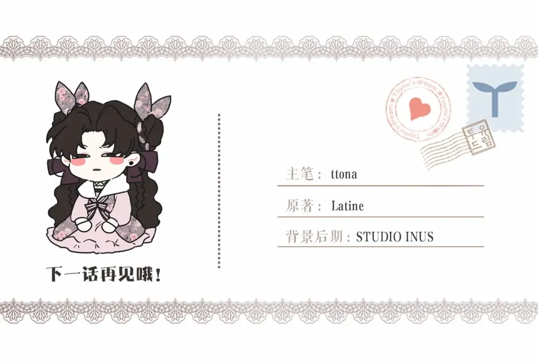 第65话 唱奇怪的表白歌 第156页