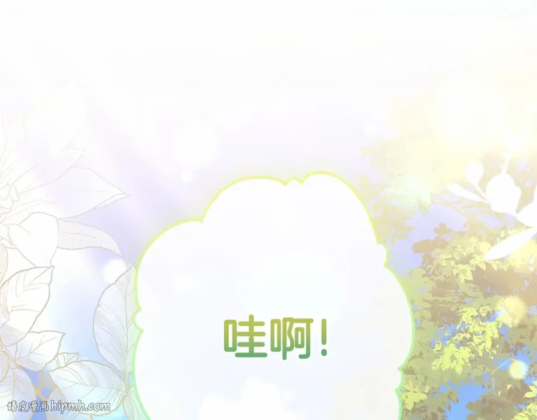 第65话 唱奇怪的表白歌 第152页