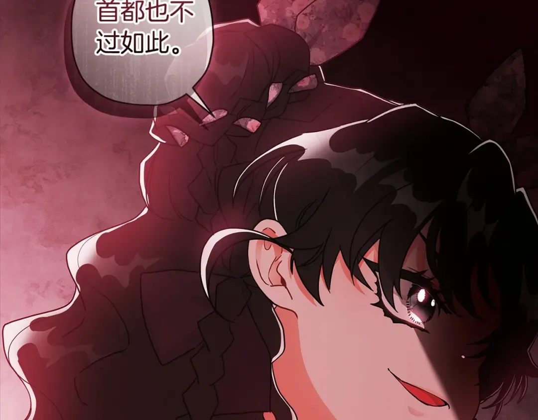 第66话 我都替你难为情 第149页