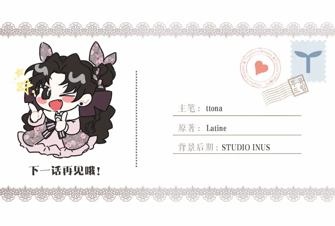 第66话 我都替你难为情 第161页
