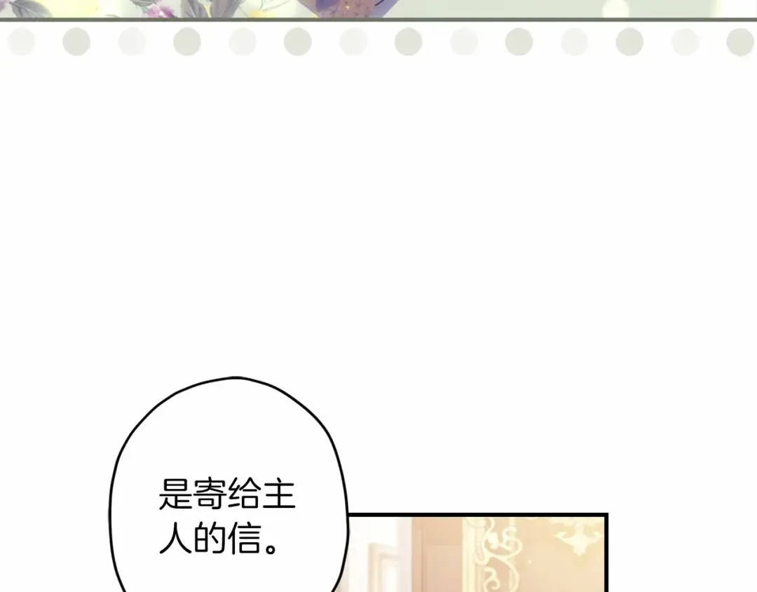 第68话 猛兽特有的智慧 第146页